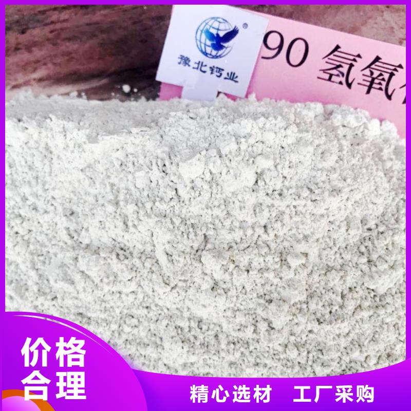 【氢氧化钙酸水中和剂库存充足】