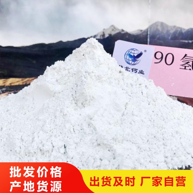 【氢氧化钙】白灰块厂精选厂家好货