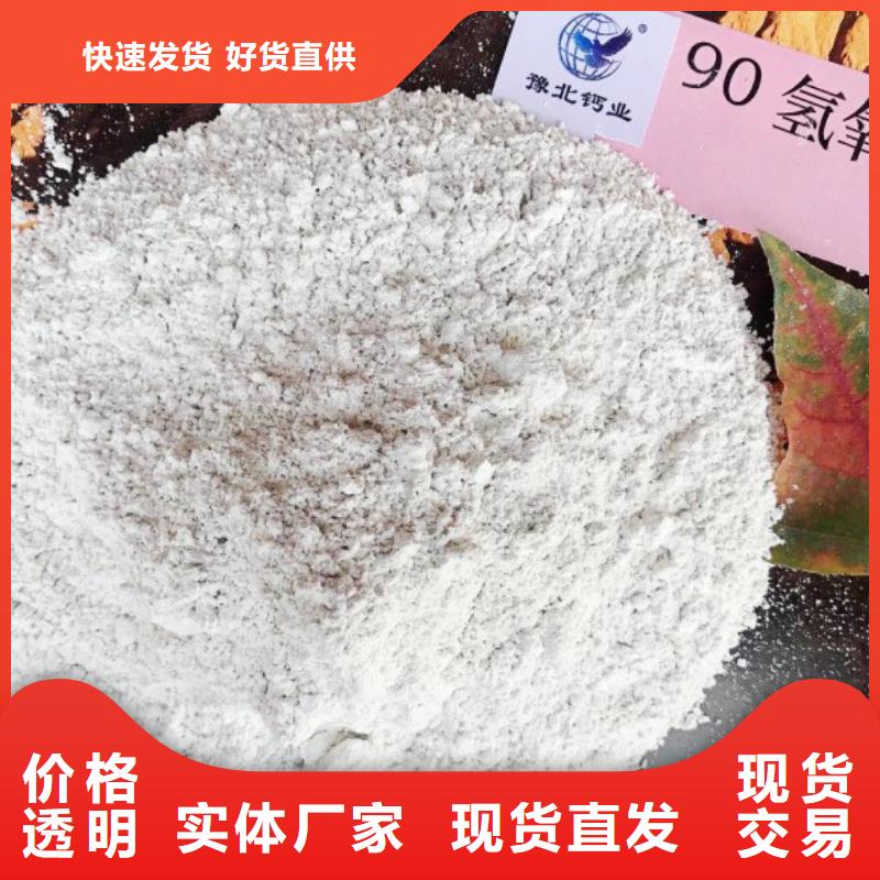 氢氧化钙支持定制贴心售后