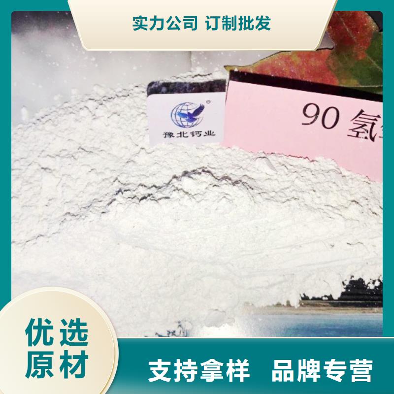  氢氧化钙多行业适用