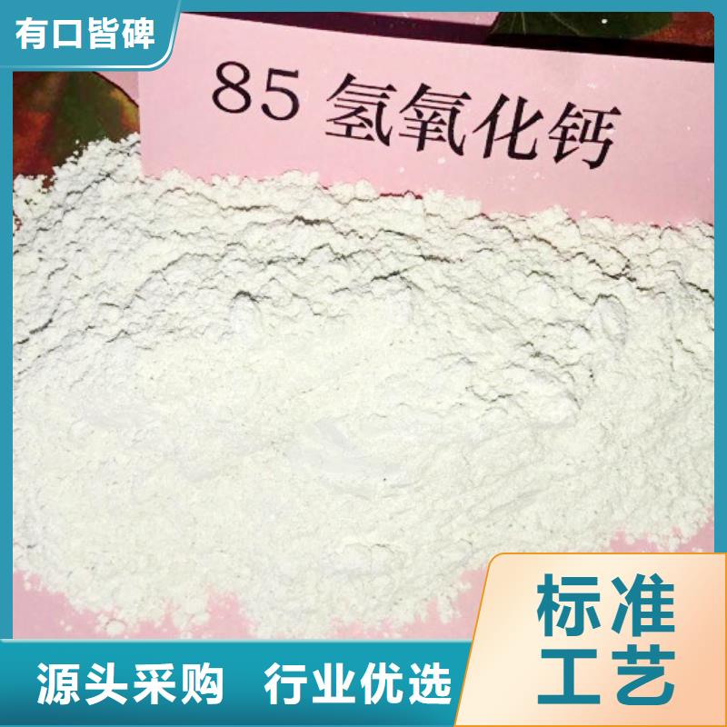 氢氧化钙,消石灰批发真实拍摄品质可靠