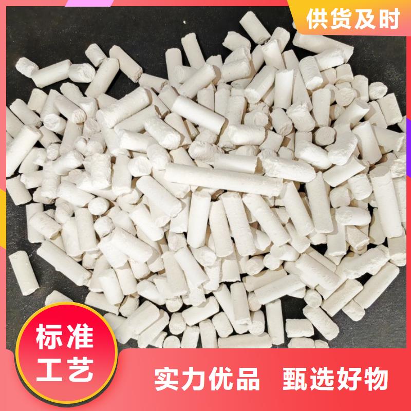 氢氧化钙信誉有保证