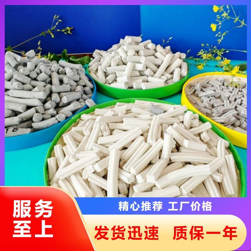 【氢氧化钙】消石灰销售工程施工案例