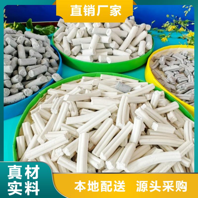 氢氧化钙精益求精