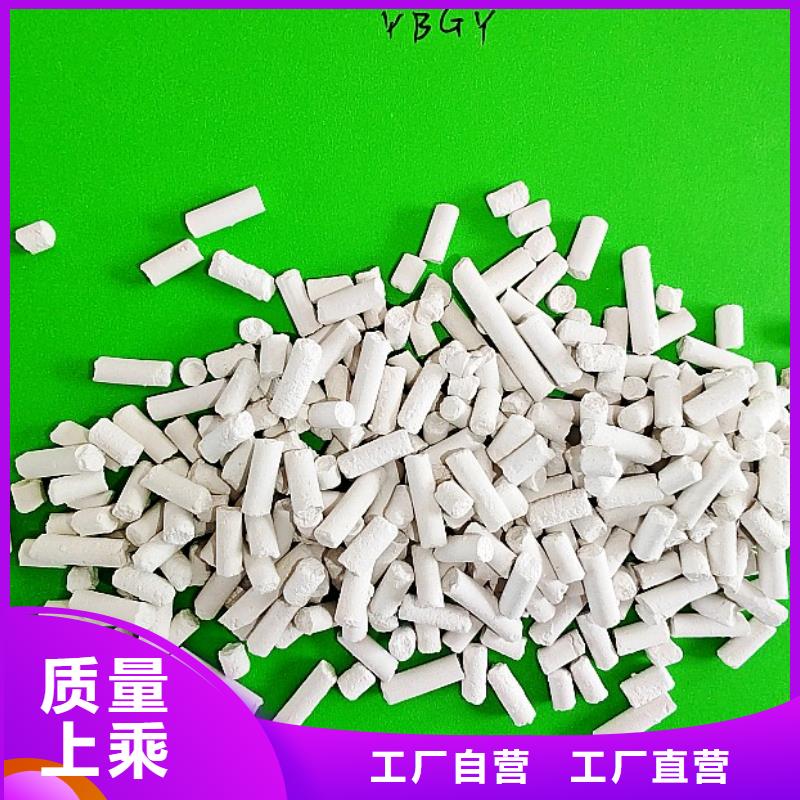 氢氧化钙,脱硫剂多种规格可选