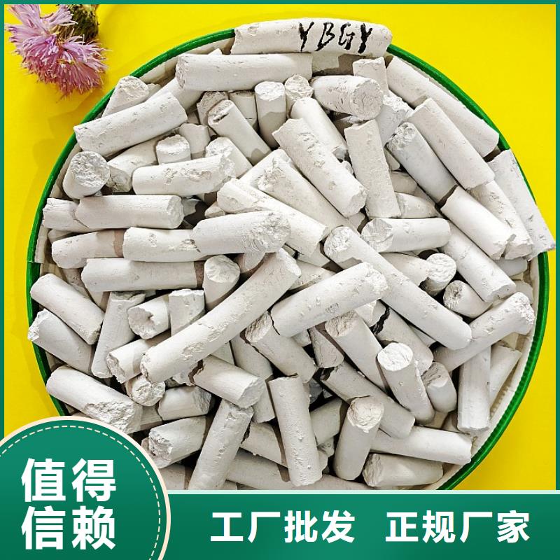 氢氧化钙脱硫剂重信誉厂家