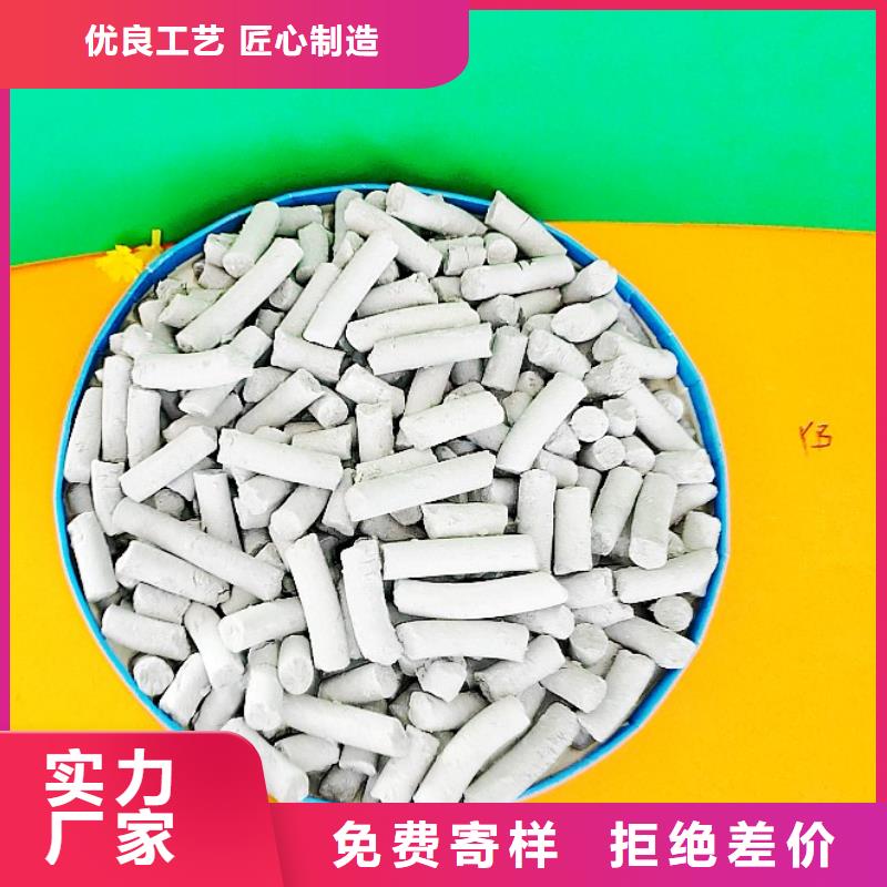  氢氧化钙买的放心
