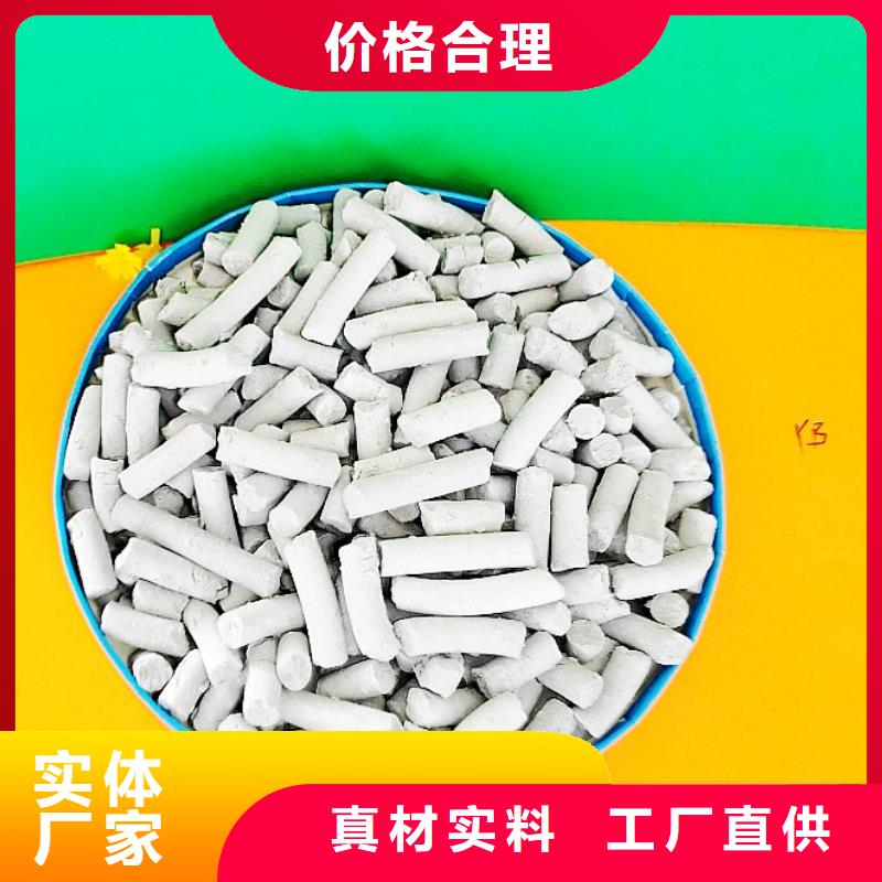 【氢氧化钙】消石灰厂家经验丰富
