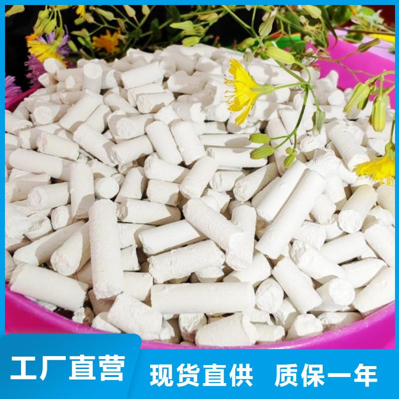 【氢氧化钙】消石灰脱硫剂源厂直销