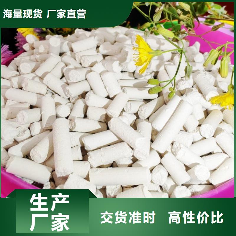 【氢氧化钙酸水中和剂库存充足】