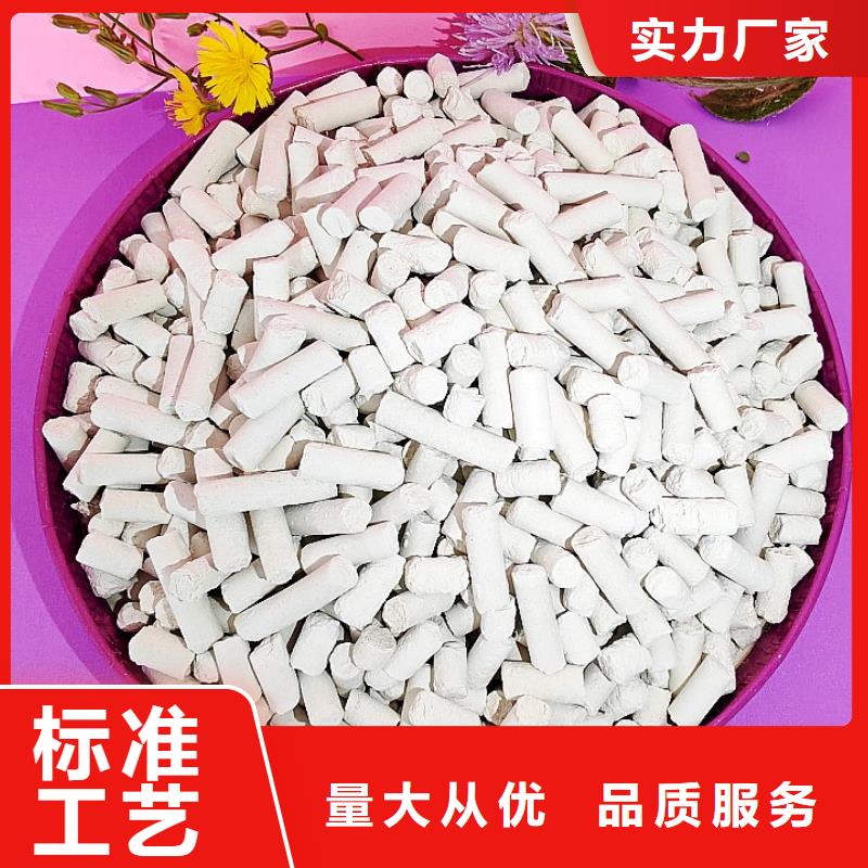 氢氧化钙消石灰脱硫剂源头厂家直销