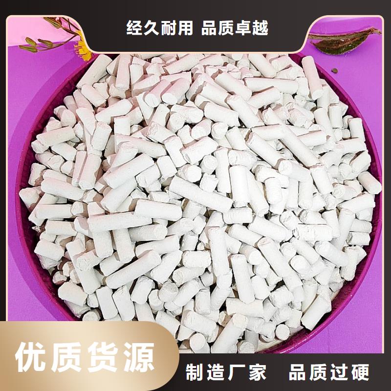 柱状氢氧化钙用于污水处理图片