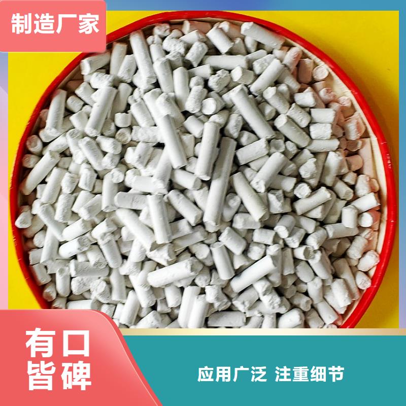  氢氧化钙为品质而生产