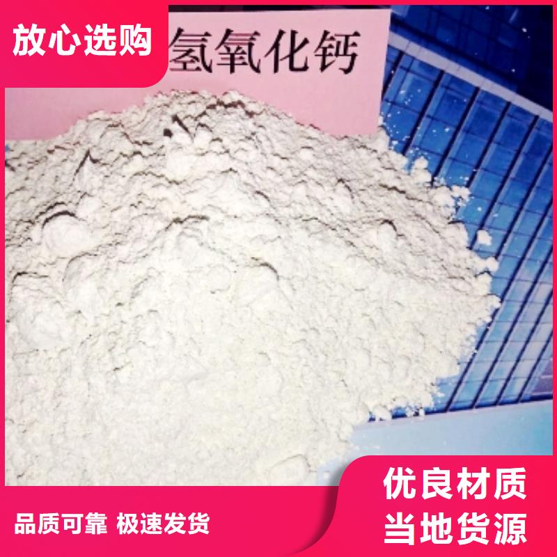 【氧化钙氢氧化钙公司工厂直营】