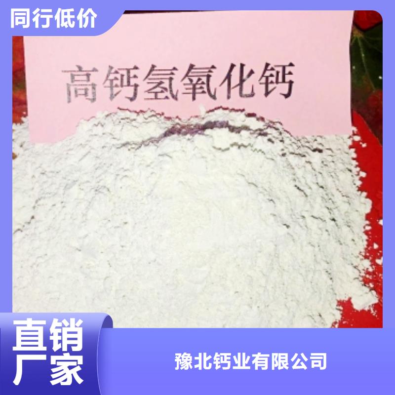 【氧化钙-氢氧化钙热销产品】