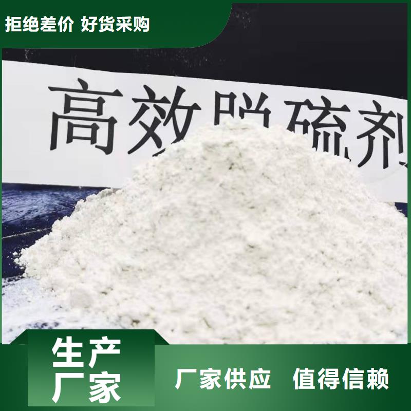氧化钙-烟气脱硫剂老客户钟爱