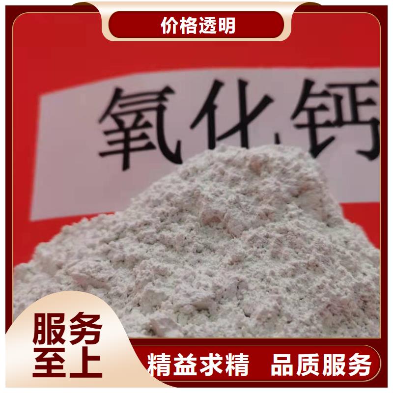 【氧化钙 熟石灰氧化钙专注产品质量与服务】
