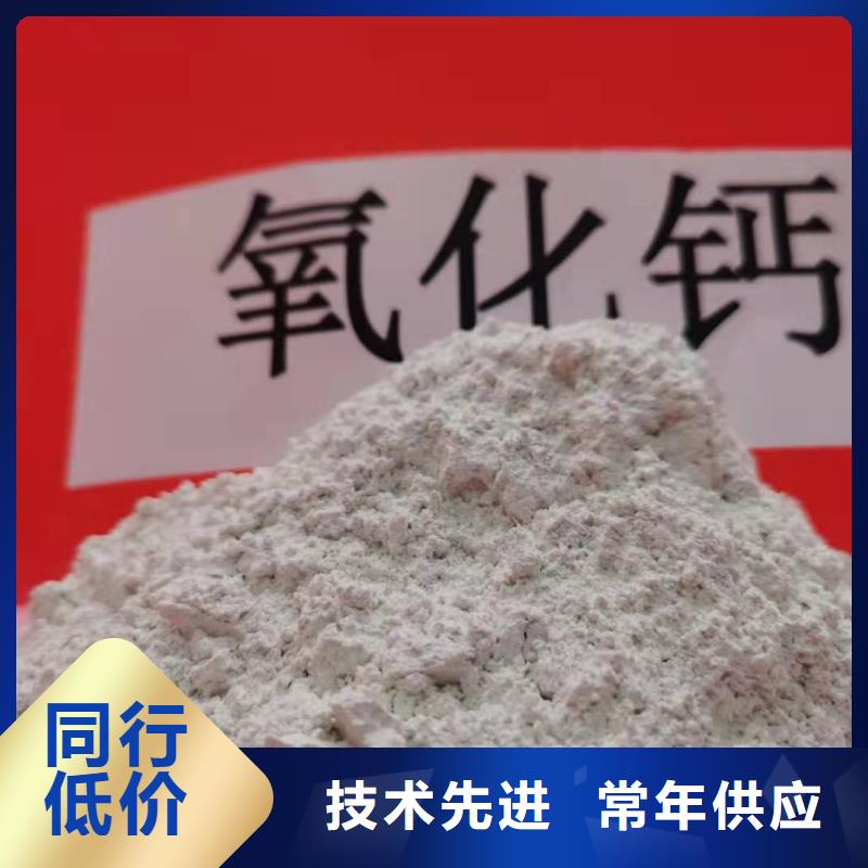 (【厂家采购 氧化钙,氢氧化钙品质可靠】)_豫北钙业有限公司