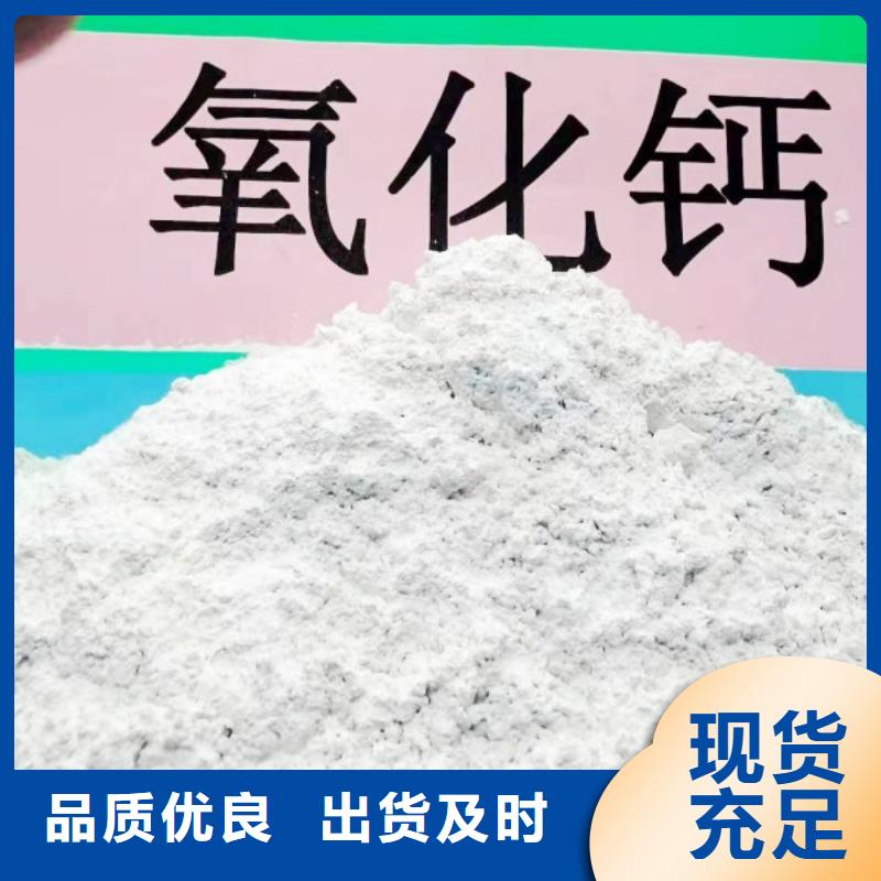 氧化钙真材实料诚信经营
