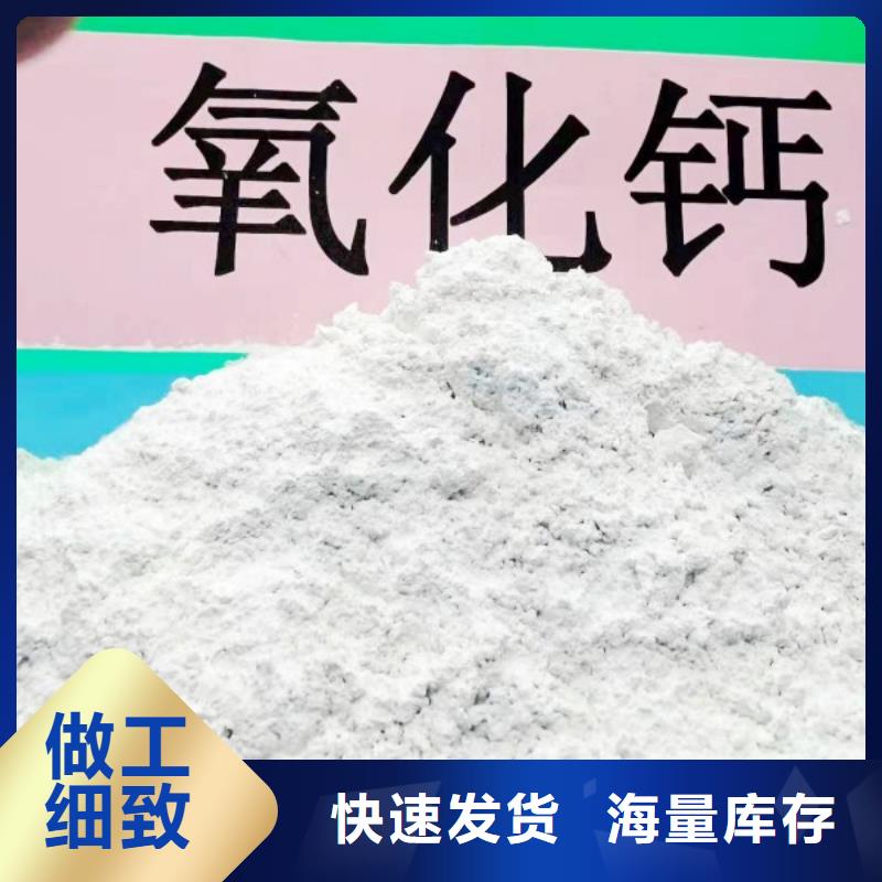 【氧化钙】消石灰供应产品细节参数