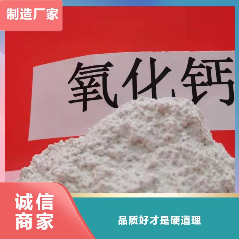 氧化钙-【消石灰】信誉至上-市场覆盖|昌图|西丰|鞍山|盘锦|辽阳|阜新-云商赢企