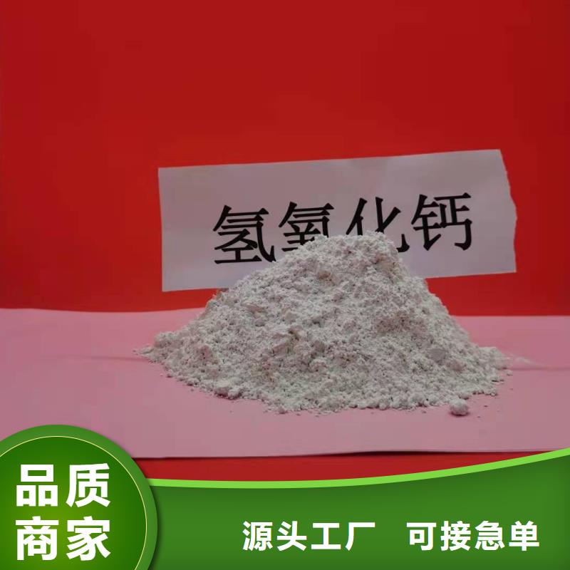 【 氧化钙-颗粒氢氧化钙质检严格放心品质】|兖州|鱼台|日照|济南|东营|菏泽|青岛供应商