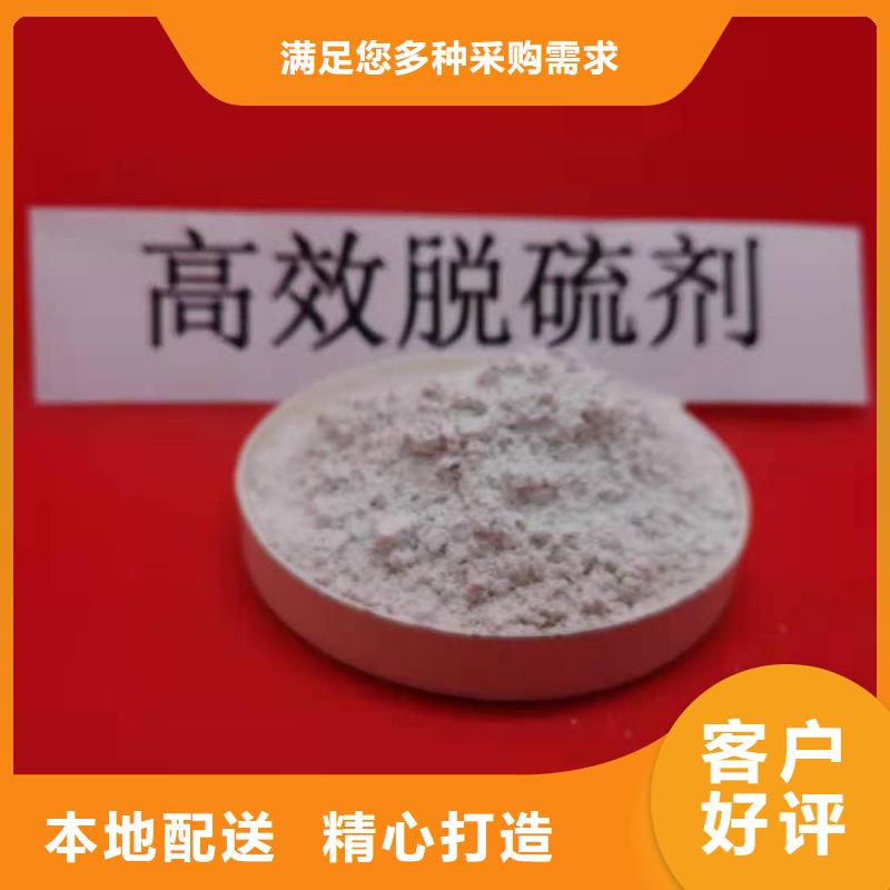 氧化钙【脱硫剂】物流配货上门