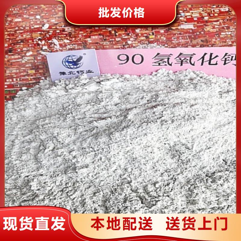 灰钙粉【消石灰厂家】严选用料