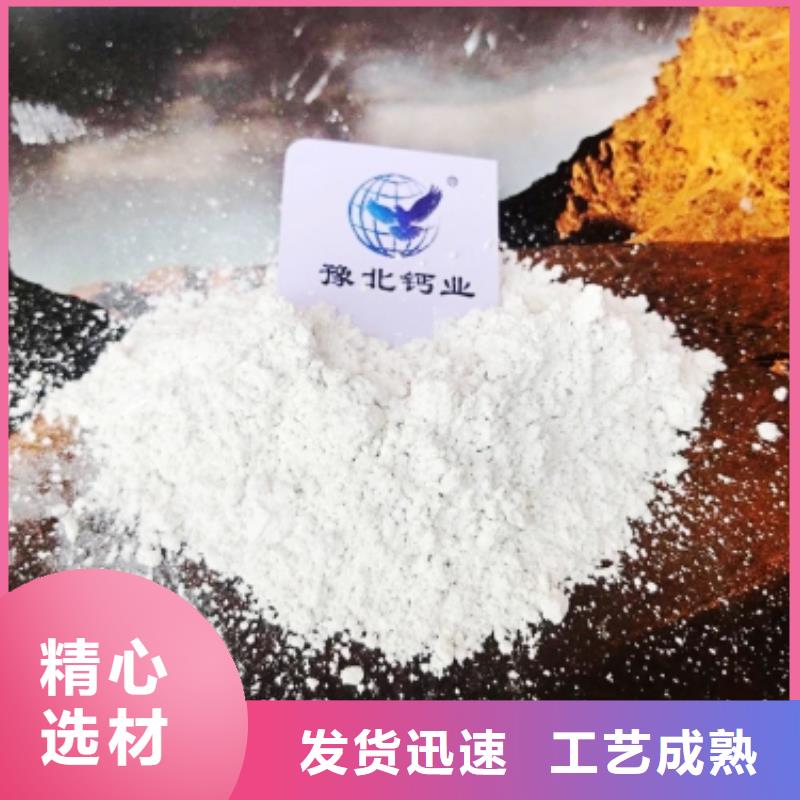 灰钙粉打造好品质
