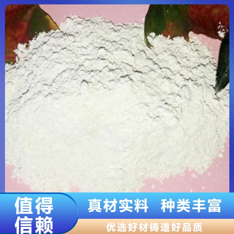 灰钙粉 氢氧化钙批发采购无忧