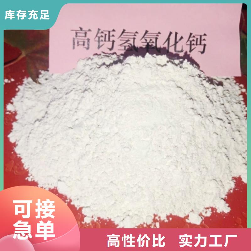 【灰钙粉白灰块氧化钙源头厂家量大价优】