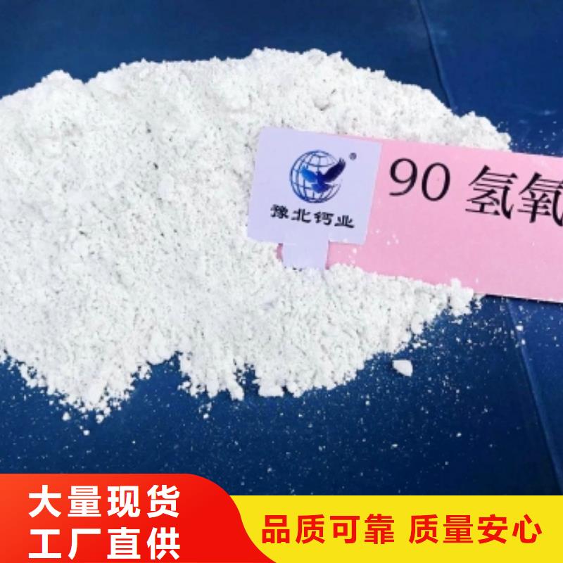 【 灰钙粉 消石灰质量为本】
