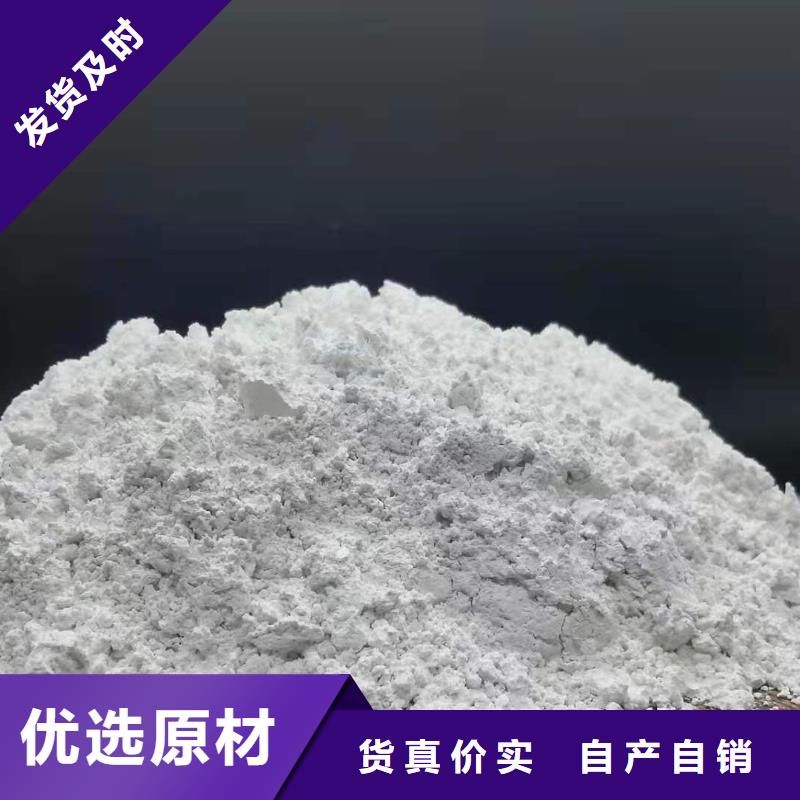 价格合理的山西高比表氢氧化钙生产厂家