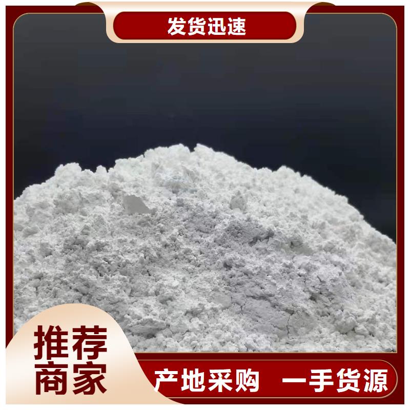 灰钙粉_氢氧化钙批发现货充足