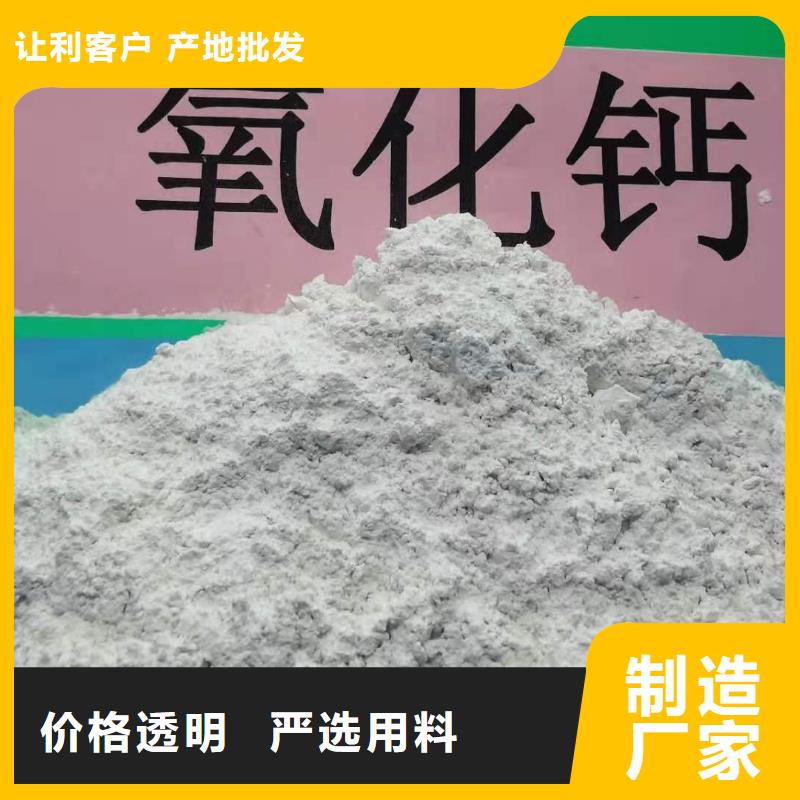 【灰钙粉 氧化钙价格厂家案例】