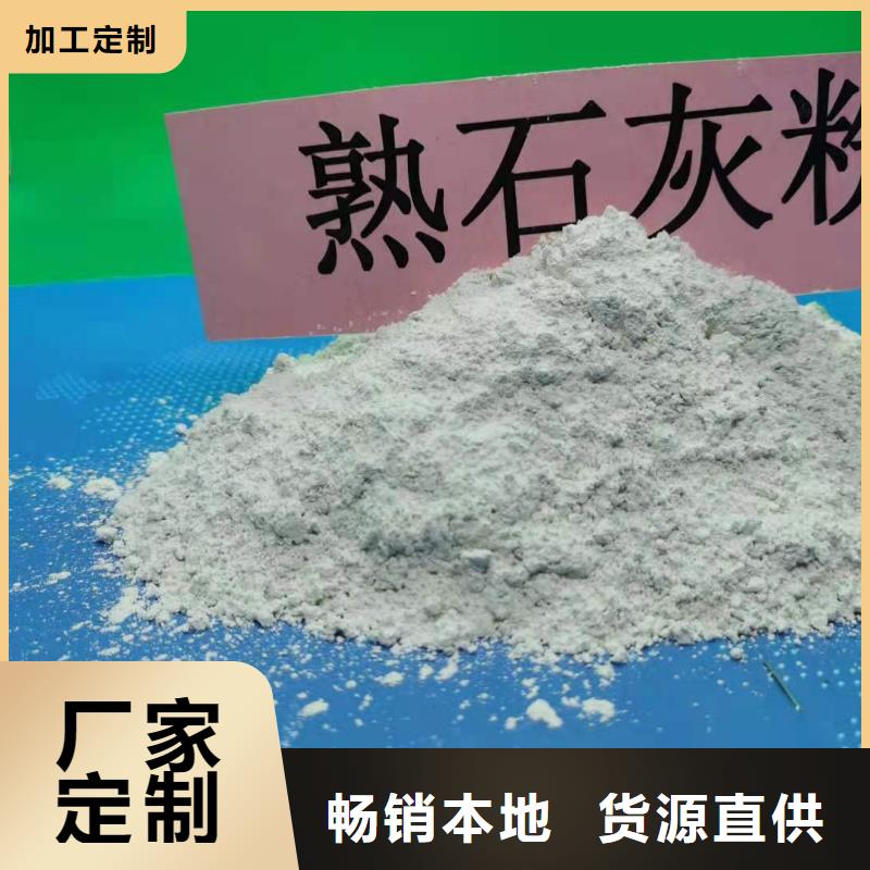 灰钙粉【烟气脱硫剂】发货及时覆盖范围含|武定|姚安|玉溪|普洱|怒江|文山|曲靖|红河