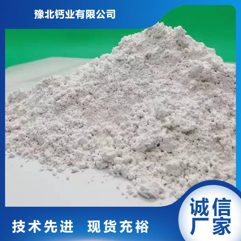 灰钙粉【脱硫剂】的简单介绍-市场覆盖|郧西|竹溪|鄂州|黄石|黄冈|随州-云商赢企