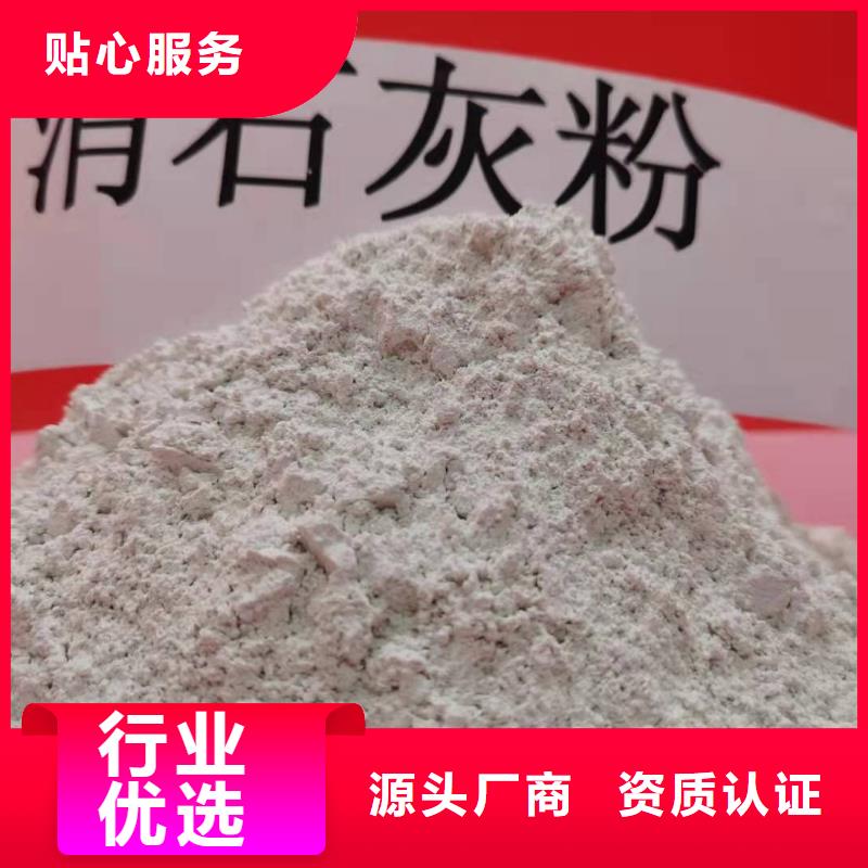 【 灰钙粉 消石灰质量为本】
