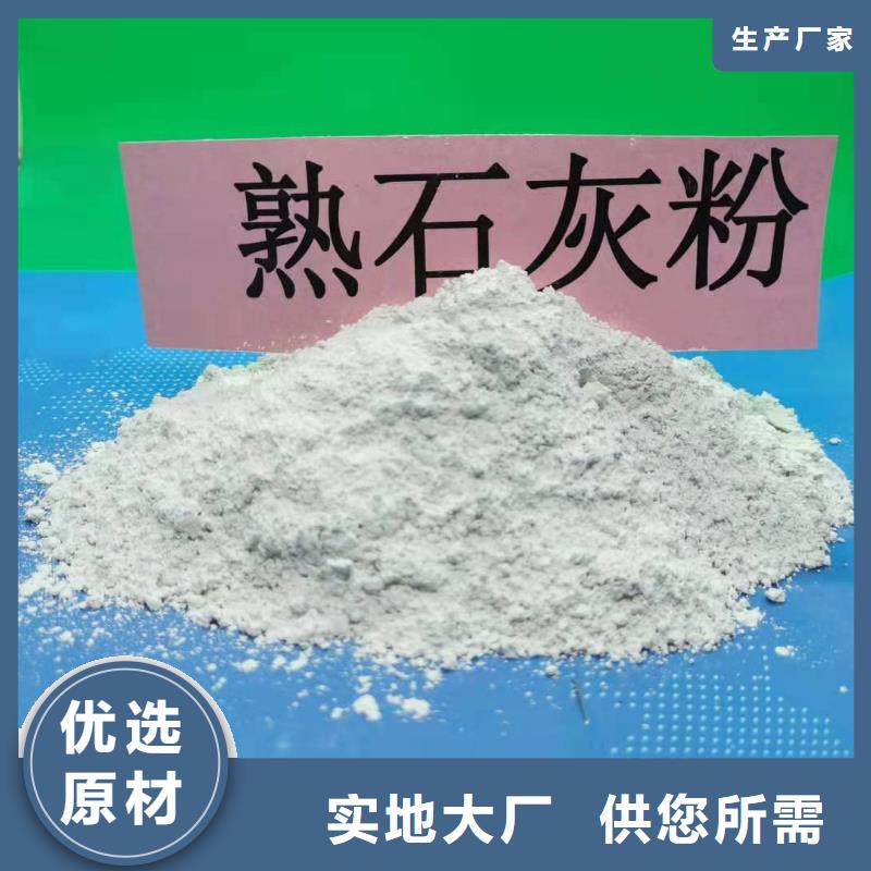 灰钙粉氢氧化钙厂家供应