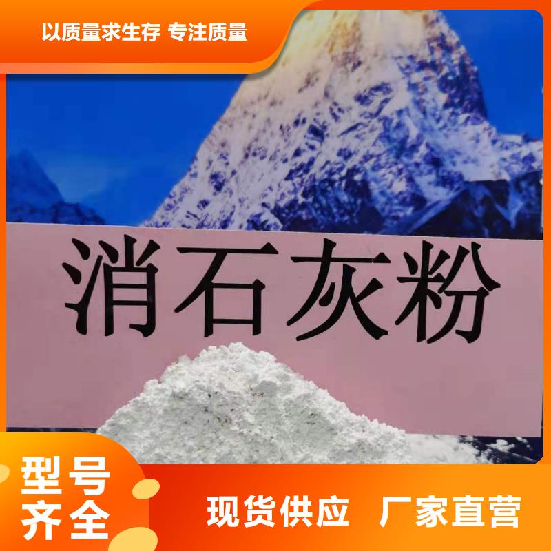 灰钙粉【烟气脱硫剂】发货及时覆盖范围含|武定|姚安|玉溪|普洱|怒江|文山|曲靖|红河