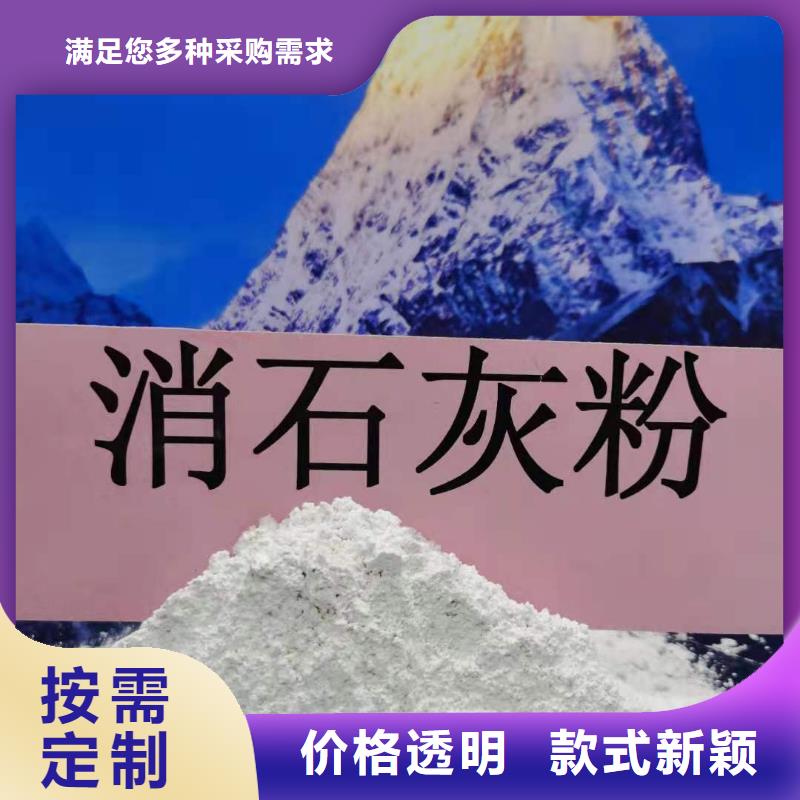 【灰钙粉 氢氧化钙闪电发货】