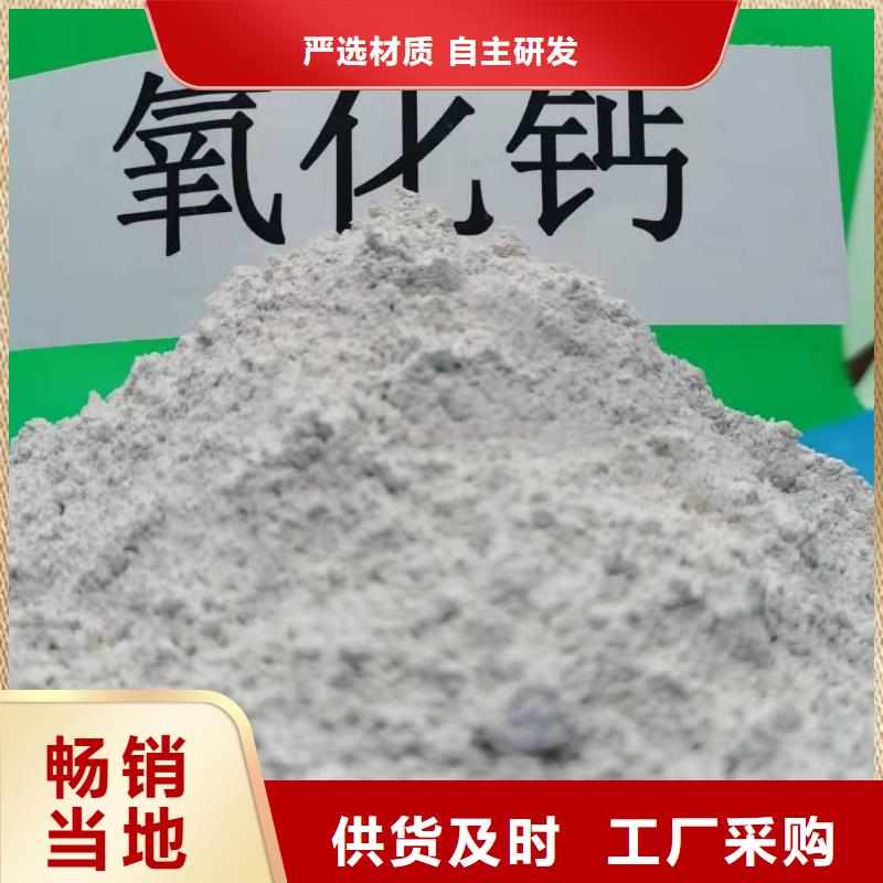 【灰钙粉白灰块氧化钙源头厂家量大价优】