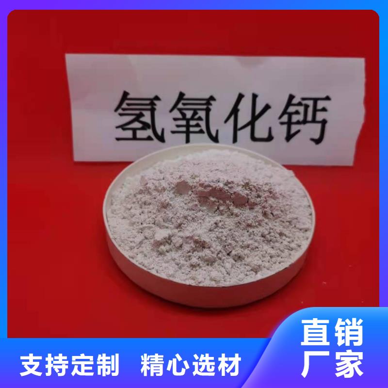山东灰钙粉-山东灰钙粉专业品质