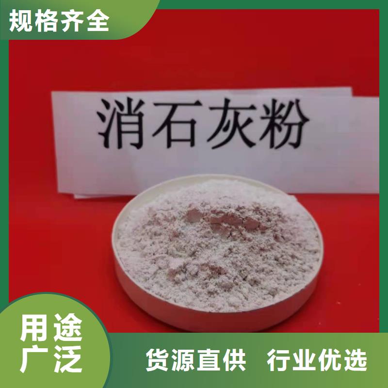 灰钙粉熟石灰脱硫剂保质保量