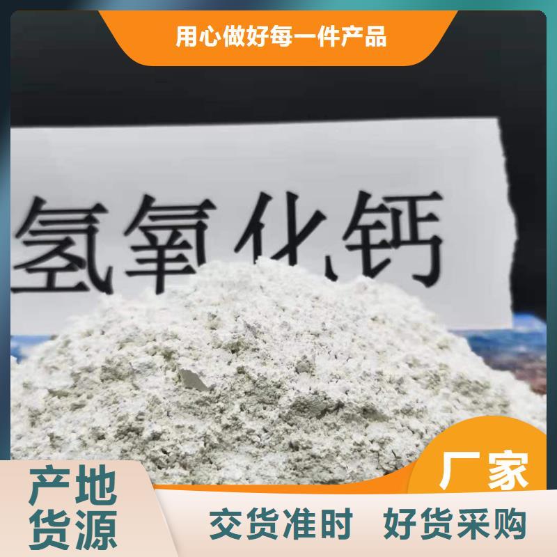 钙剂脱硫剂颗粒氢氧化钙一站式供应