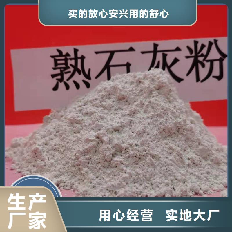 钙剂脱硫剂氢氧化钙灰钙粉源头厂家