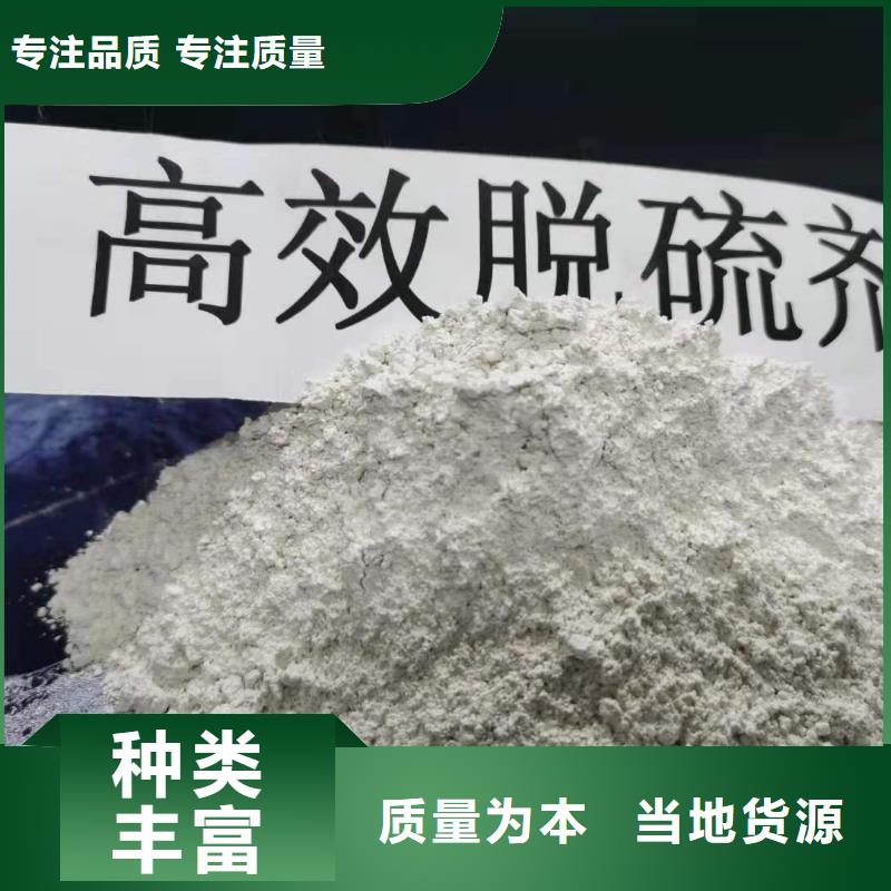  钙剂脱硫剂48小时发货