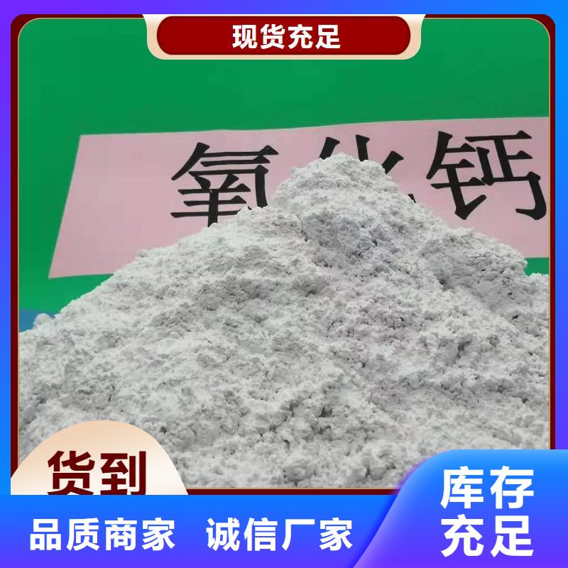 钙剂脱硫剂,白灰块价格有口皆碑