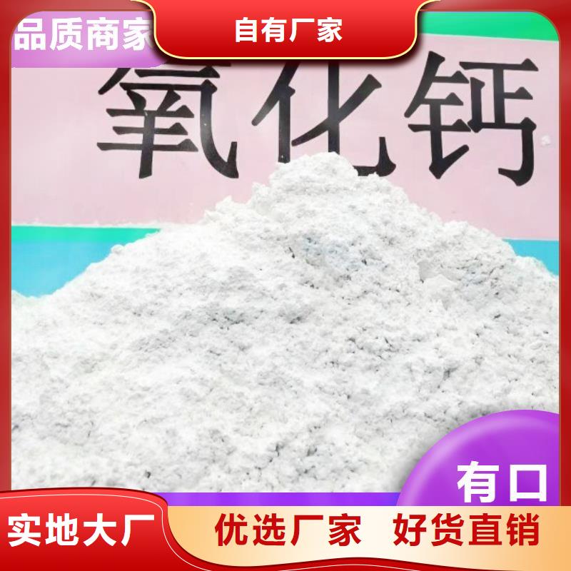 【钙剂脱硫剂熟石灰脱硫剂多种优势放心选择】