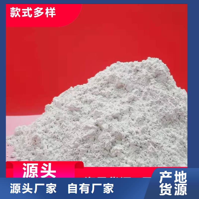 钙剂脱硫剂氢氧化钙灰钙粉源头厂家